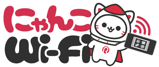 にゃんこWi-Fiロゴ.png
